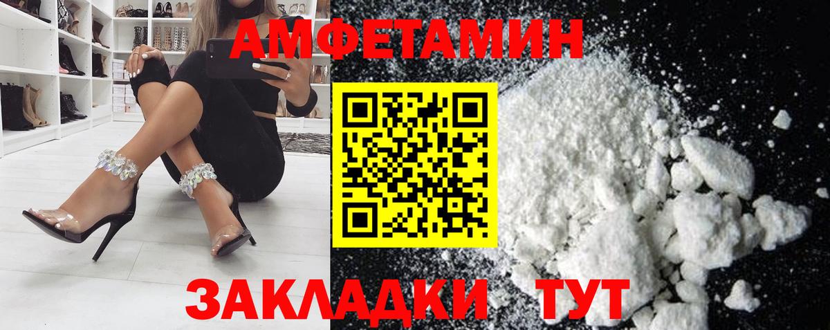 АМФЕТАМИН Premium  АМФ  Торжок  Вход с VPN 
