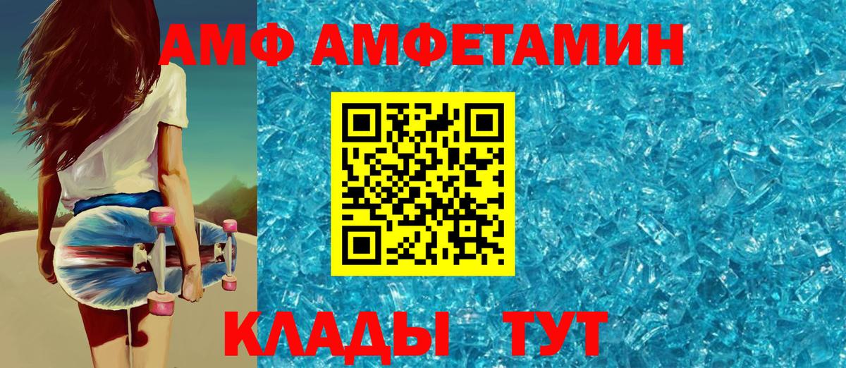 Amphetamine 97% Торжок