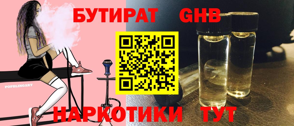 Торжок  Бутират оксана  Бутират  Вход с VPN 