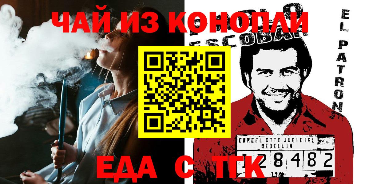 Canna-Cookies марихуана  Вход с VPN  Торжок 