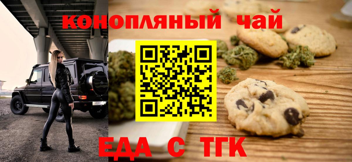 Canna-Cookies конопля Торжок