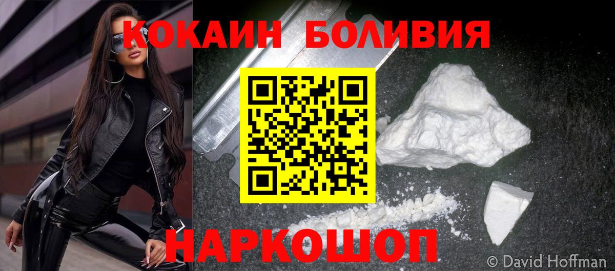Кокаин 98% Торжок