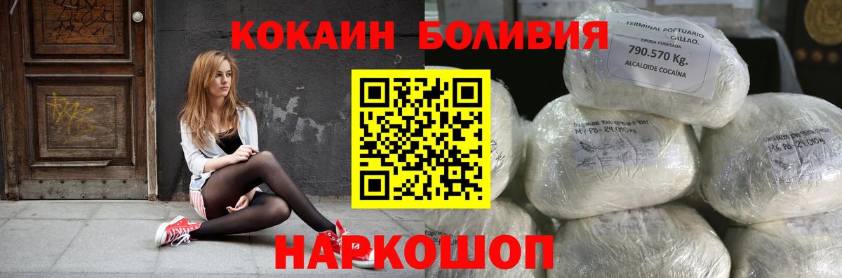 КОКАИН FishScale  как найти закладки  Вход с VPN  Торжок  Cocaine 97% 