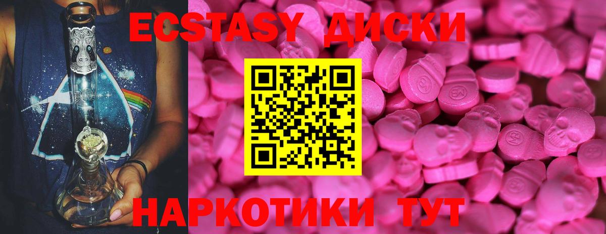 ЭКСТАЗИ Punisher  Ecstasy mix  Вход с VPN  Торжок 
