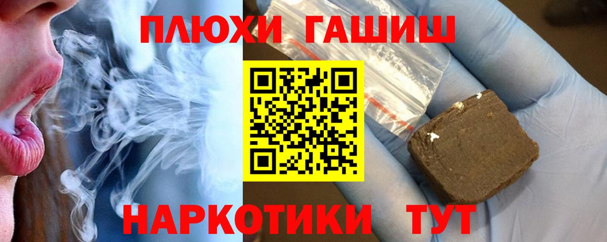 ГАШИШ 40% ТГК Торжок