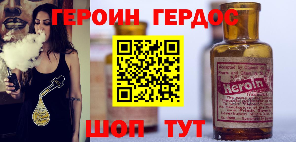 Героин гречка Торжок