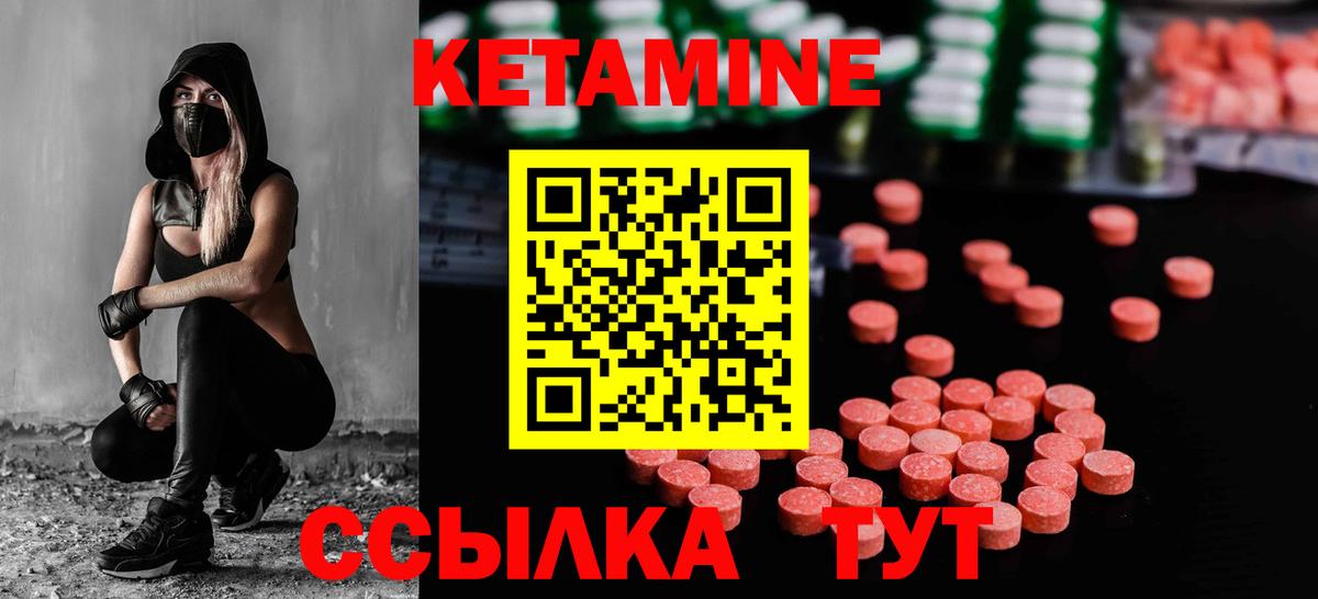 Кетамин VHQ  Вход с VPN  Торжок 