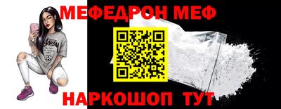 мефедрон мука Новокубанск