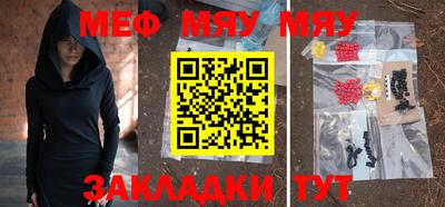мефедрон мука Новокубанск