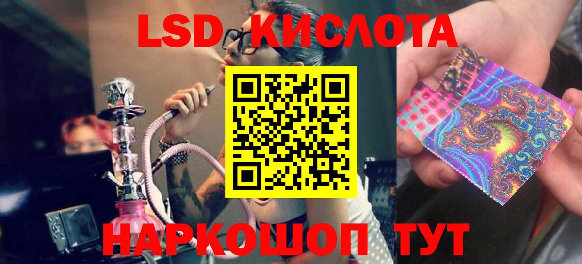 Торжок  Лсд 25 экстази кислота  ЛСД экстази ecstasy  Вход с VPN 