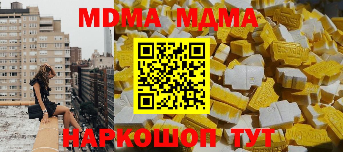 Торжок  MDMA crystal  MDMA кристаллы  Вход с VPN 
