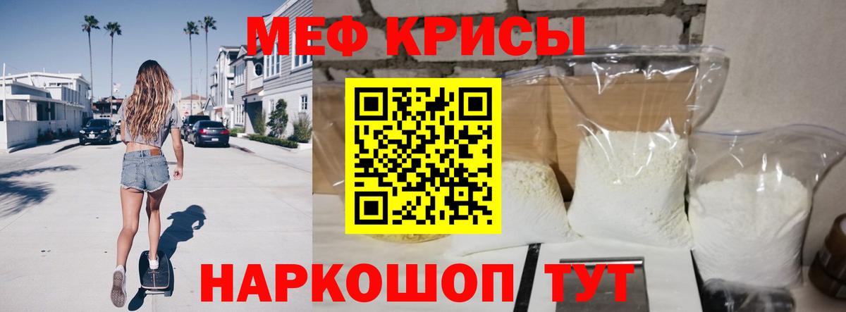 Мефедрон Торжок