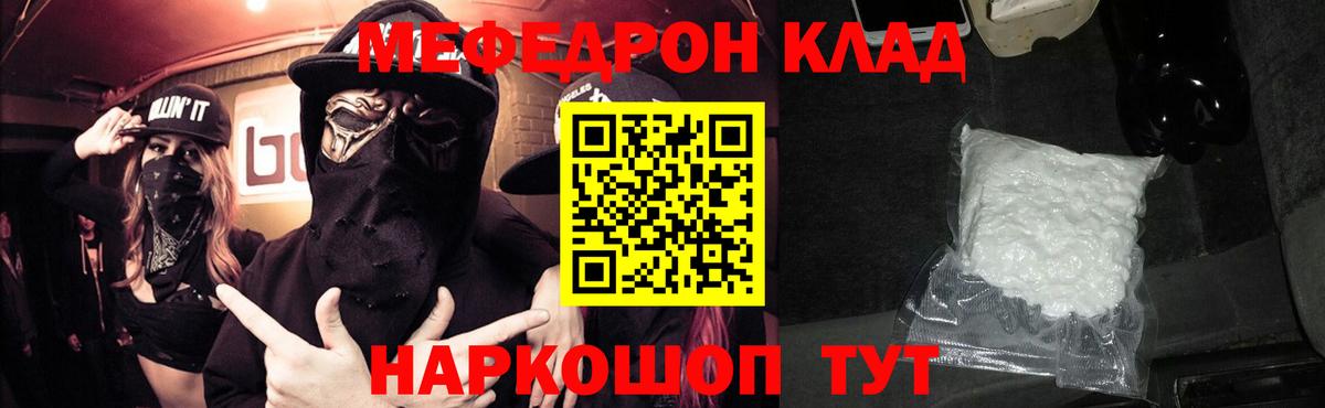 Торжок  Мефедрон мяу мяу  купить наркоту  Меф  МЯУ-МЯУ  МЯУ-МЯУ мяу мяу  Вход с VPN 
