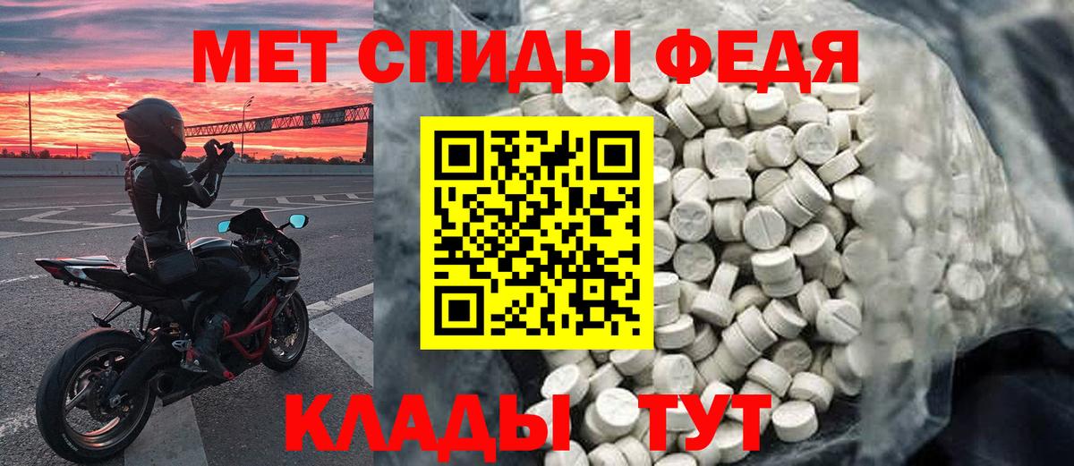 МЕТАМФЕТАМИН пудра Торжок