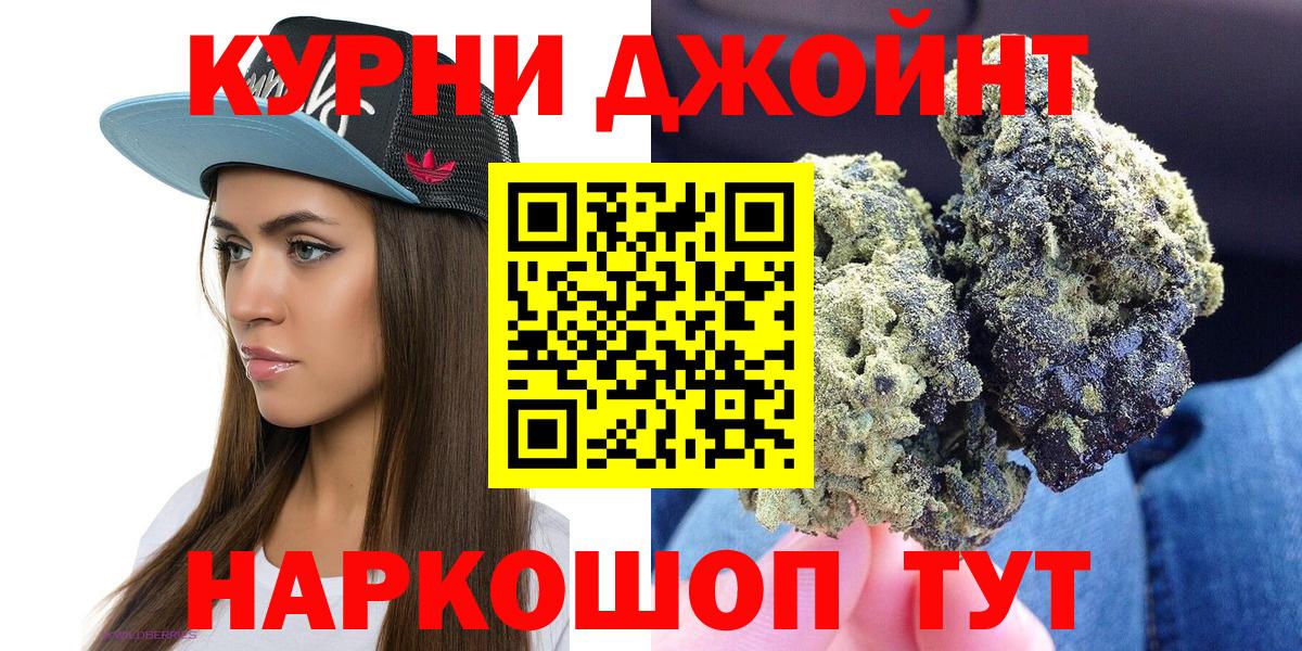Торжок  Каннабис план  МАРИХУАНА White Widow  Вход с VPN 